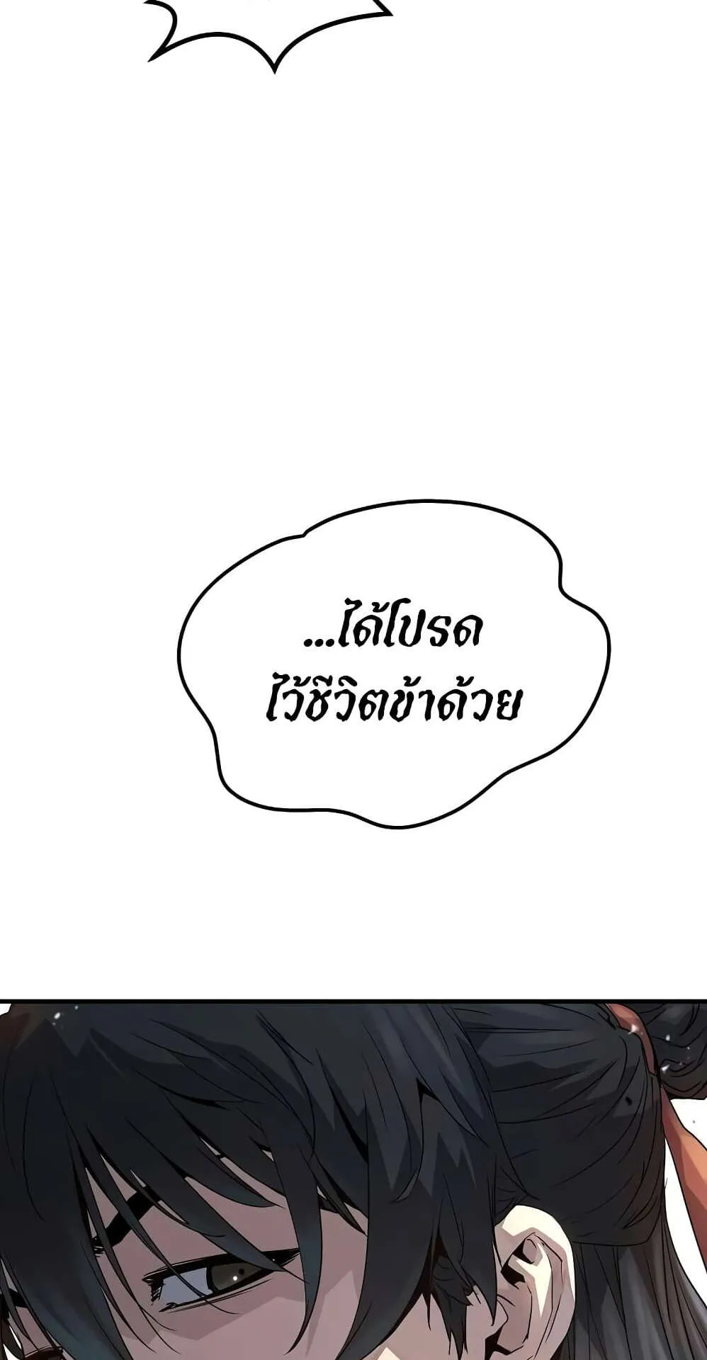 Absolute Regression ตอนที่ 13 หน้า 94
