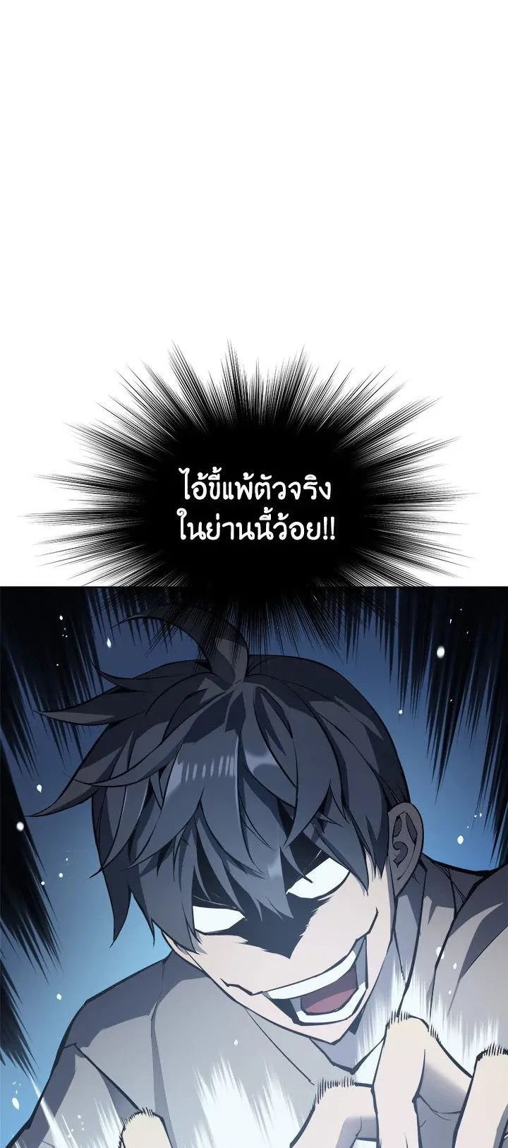 Overgeared ตอนที่ 7 หน้า 25