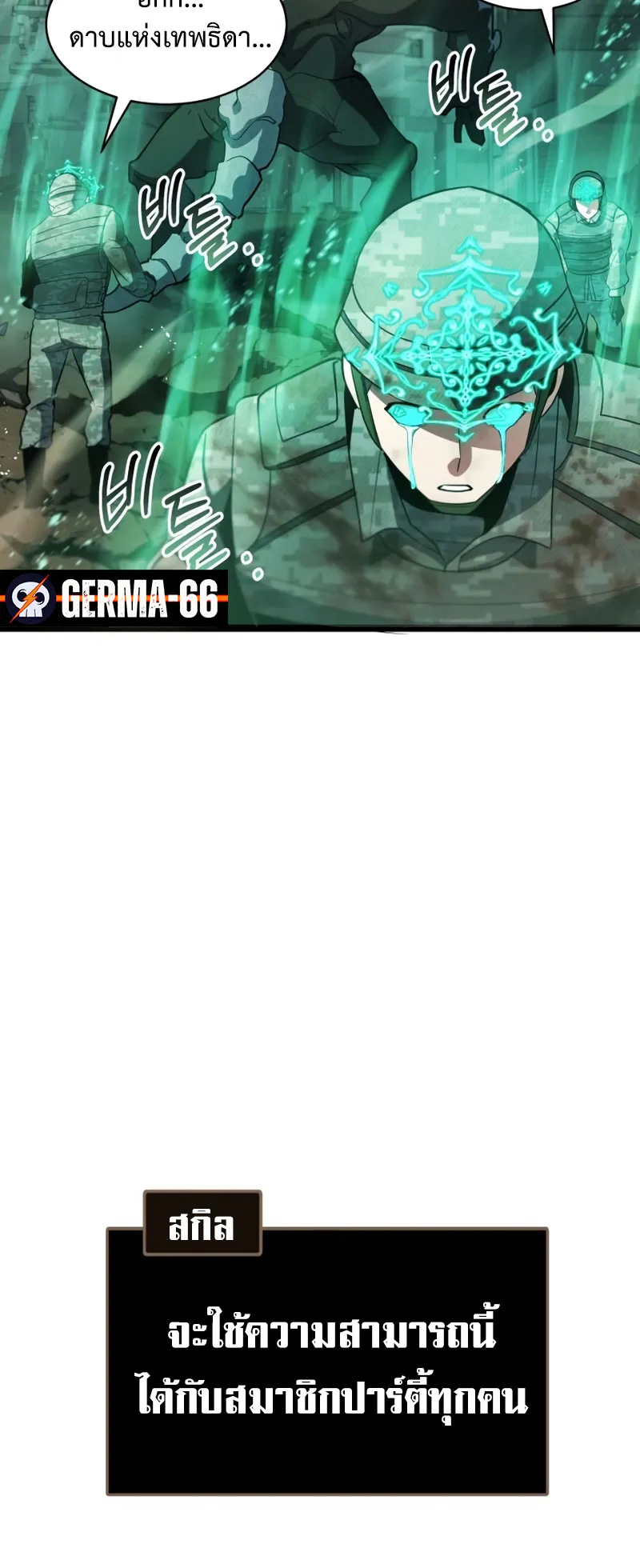 Gods Gambit ตอนที่ 5 หน้า 90