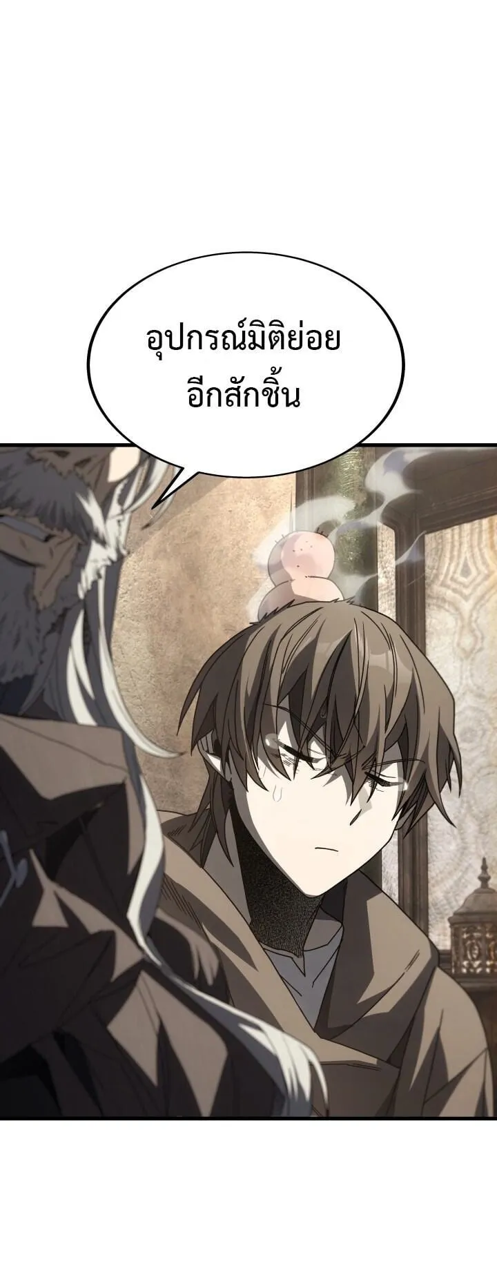 Sandmancer of the Scorched Desert จอมเวททรายแห่งทะเลทรายอันมอดไหม้ ตอนที่ 21 หน้า 35