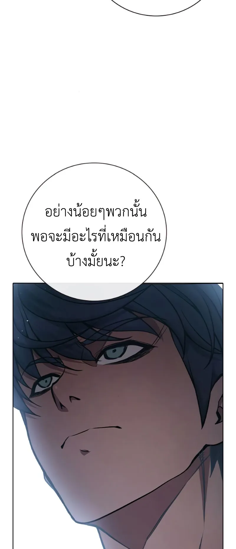 Juvenile Prison ตอนที่ 10 หน้า 77