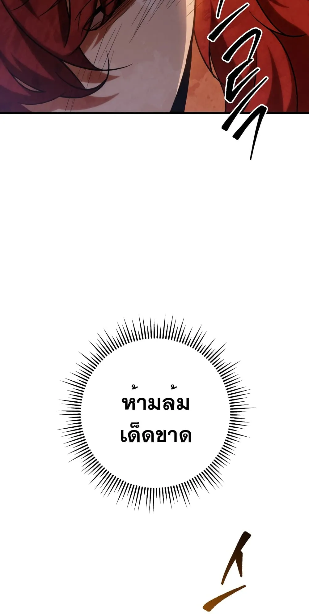 Heavenly Inquisition Sword ตอนที่ 1 หน้า 162