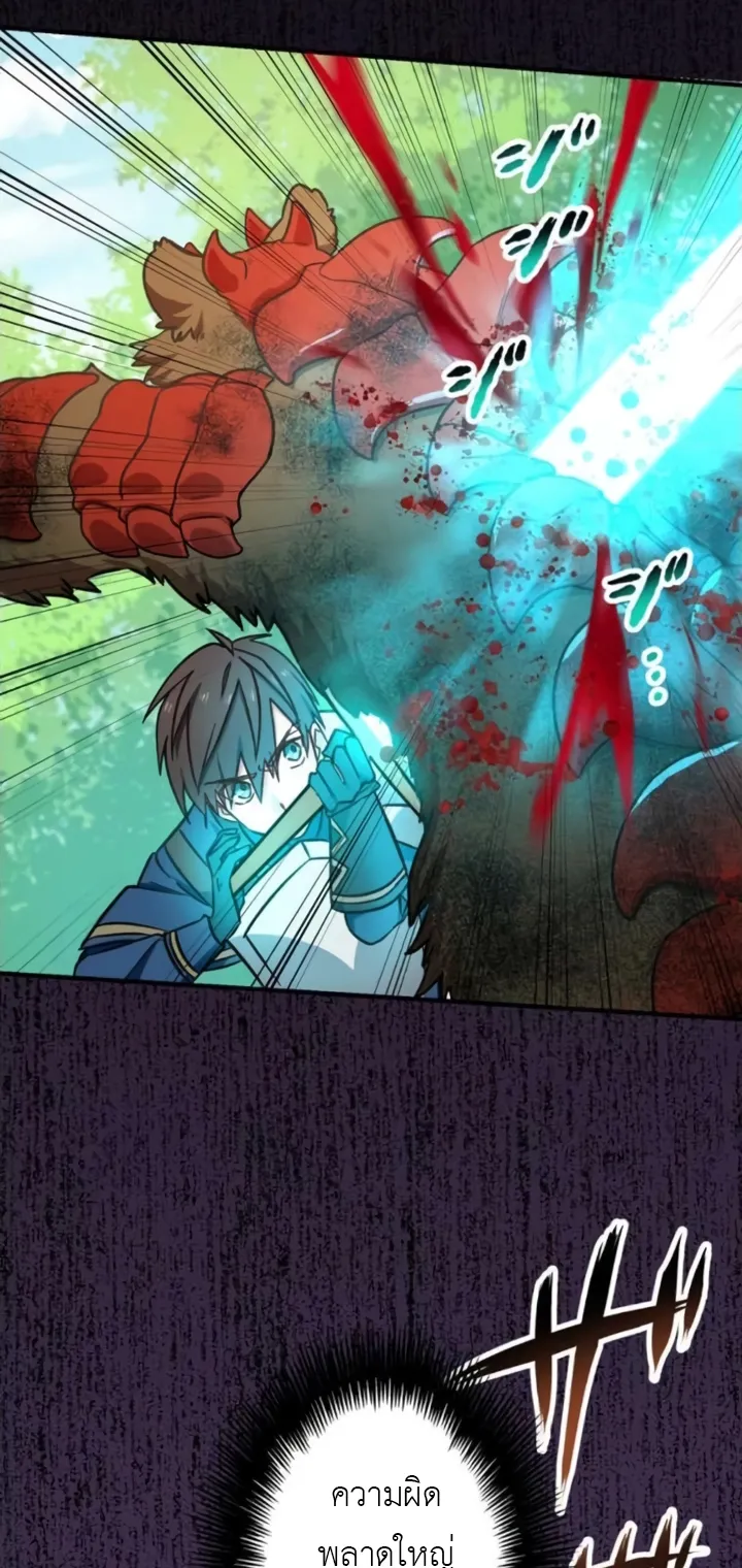 The Strongest Assassin Gets Transferred To Another World With His Whole Class ตอนที่ 7 หน้า 26