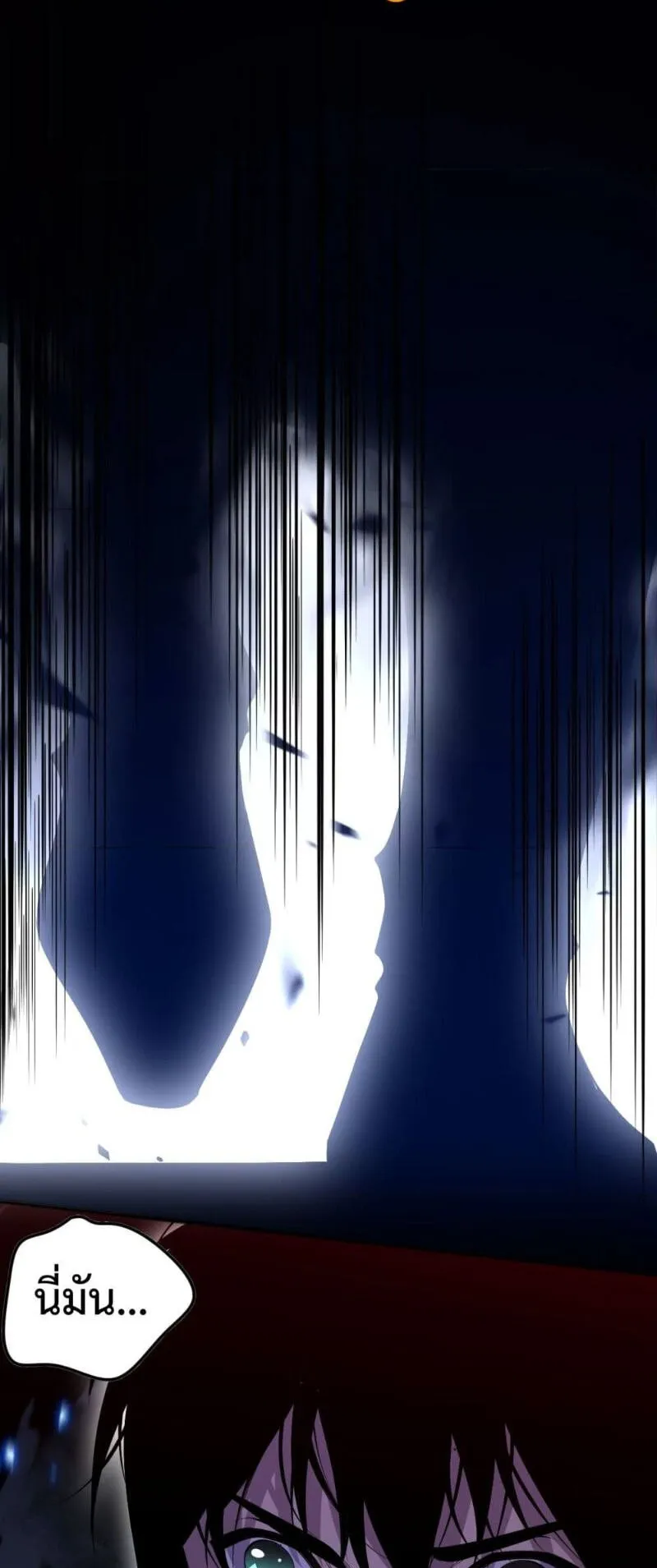 Disastrous Necromancer ตอนที่ 99 หน้า 54