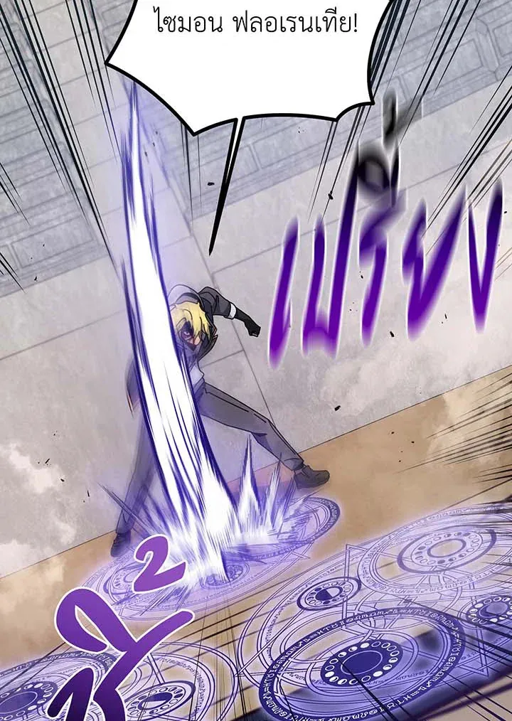 Necromancer Academy’s Genius Summoner Chapter 109 หน้า 47