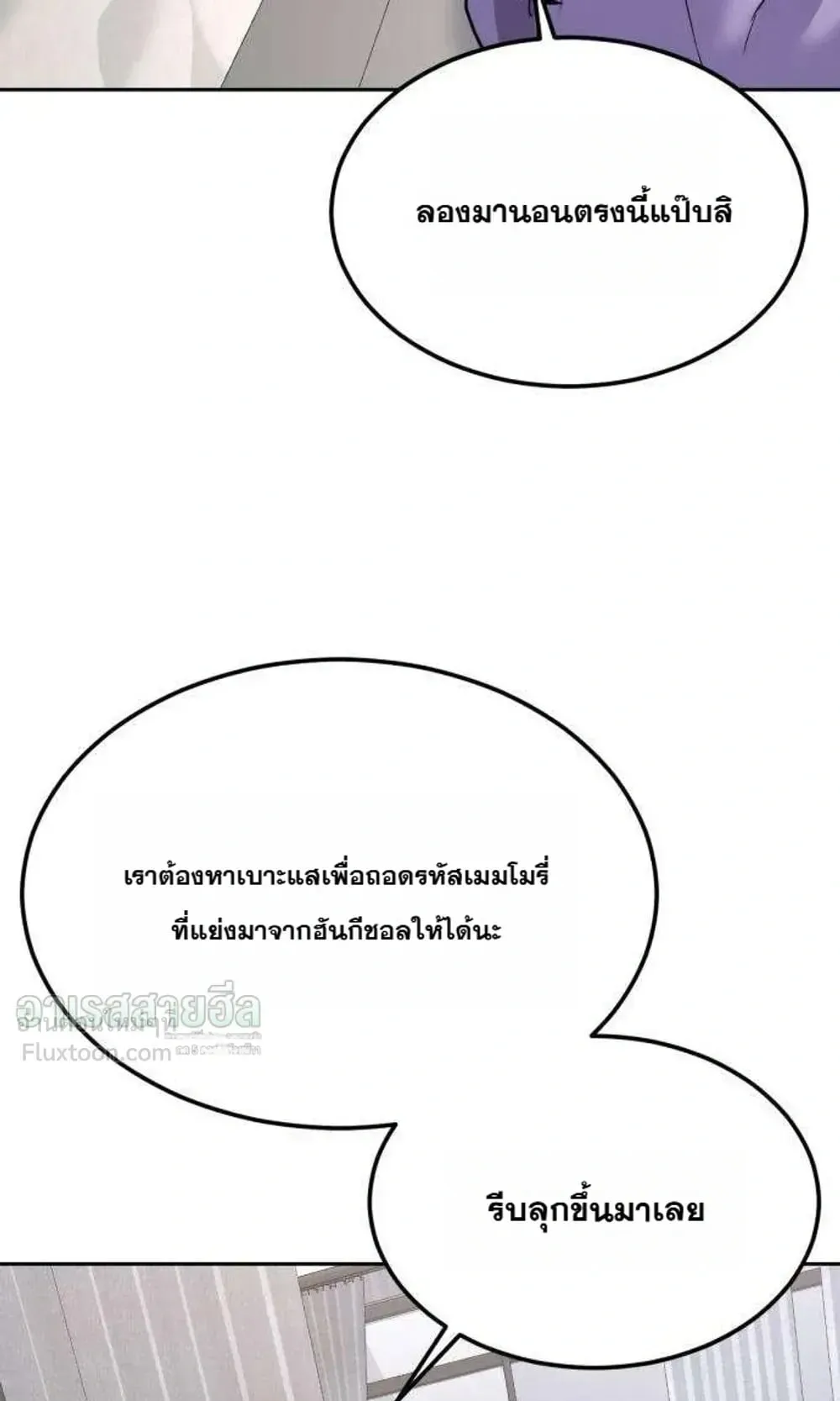 Resurrection Boy ตอนที่ 32 หน้า 57