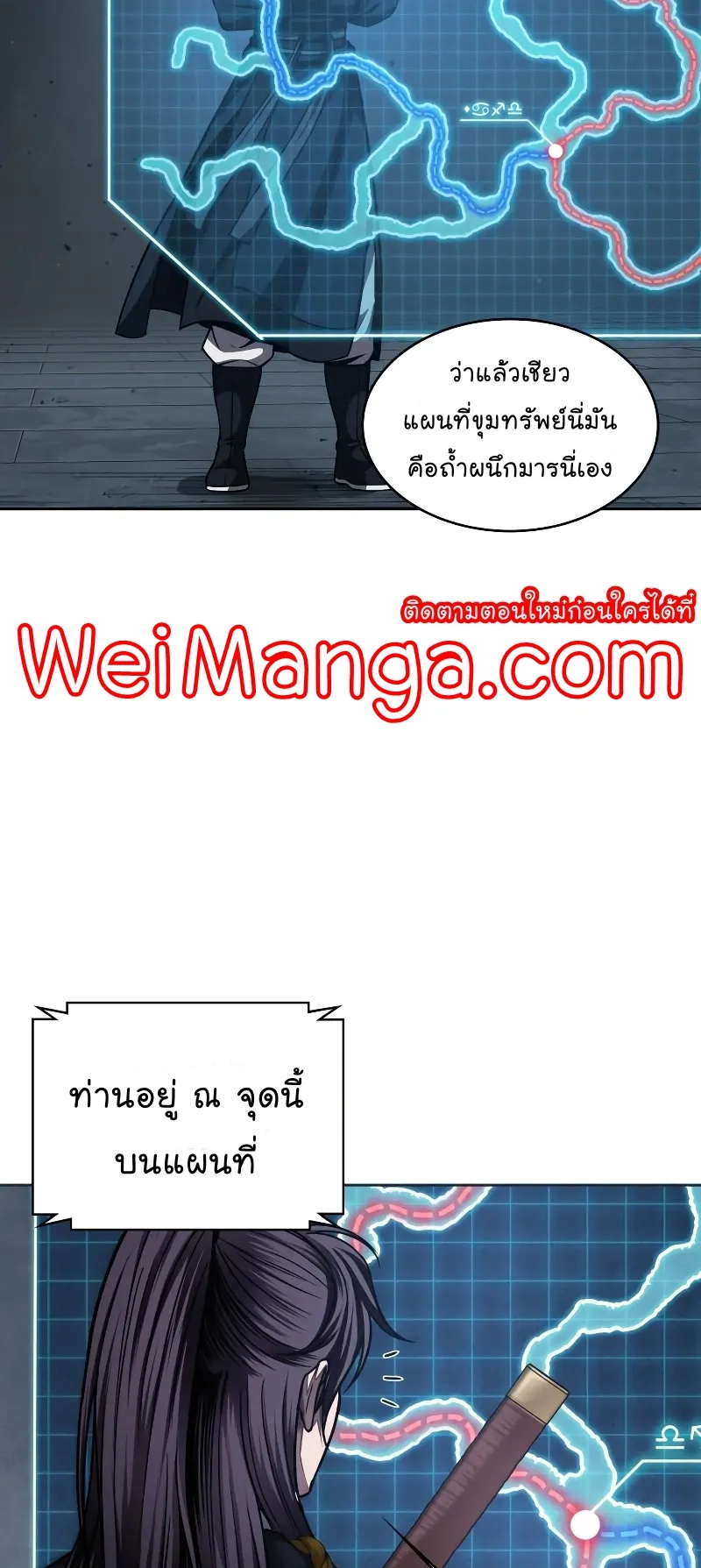 Nano Machine Chapter 74 หน้า 35