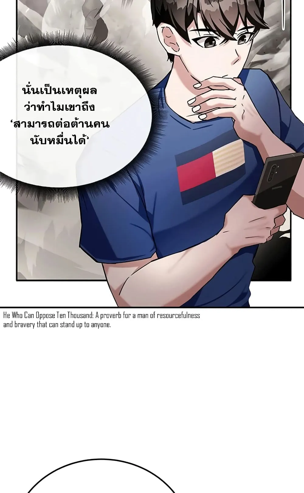 Transcension Academy ตอนที่ 3 หน้า 96