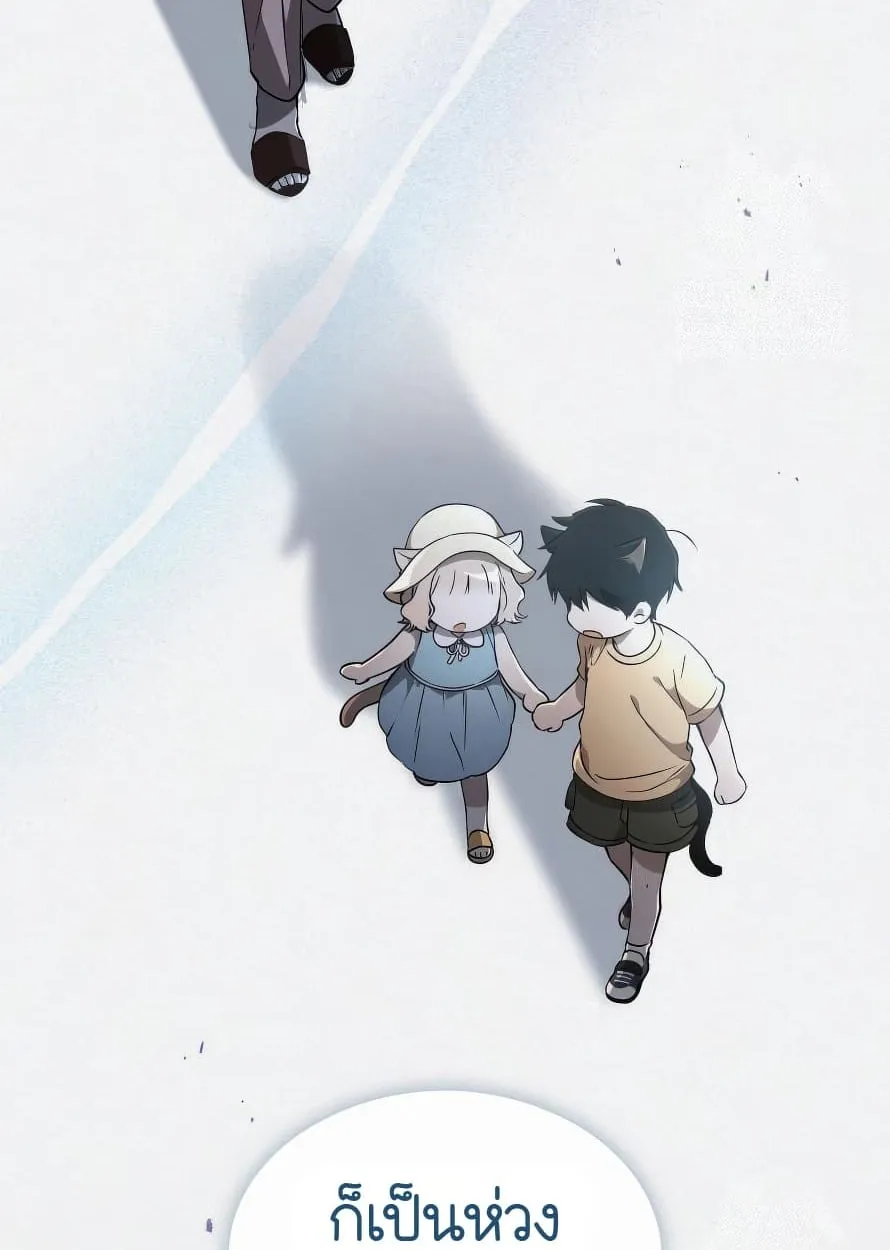 Shinsu Kindergarten ตอนที่ 13 หน้า 35