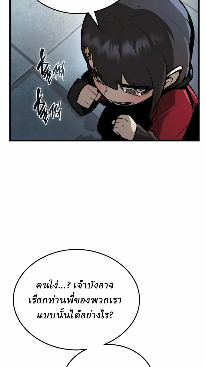 Rebirth of the Divine Demon ตอนที่ 2 หน้า 36