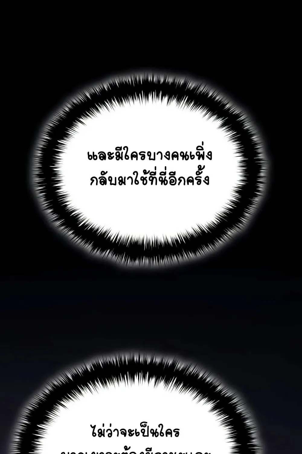 Reaper of the Drifting Moon ตอนที่ 5 หน้า 18