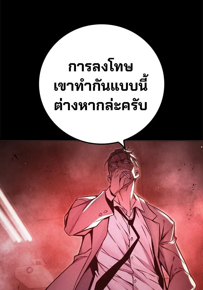 Juvenile Prison ตอนที่ 23 หน้า 73