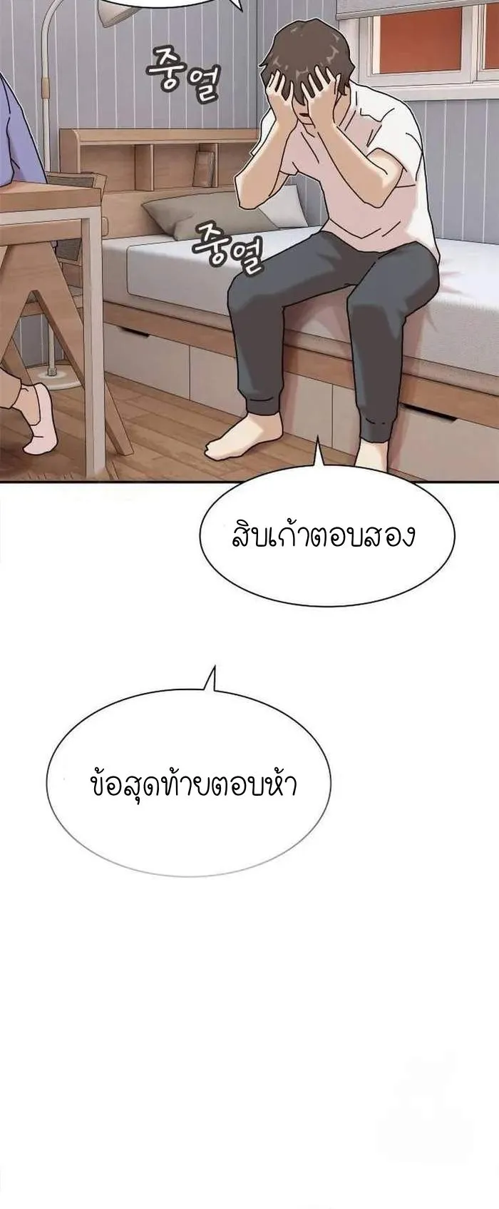 The Genius Who Sees Through the World ตอนที่ 11 หน้า 62