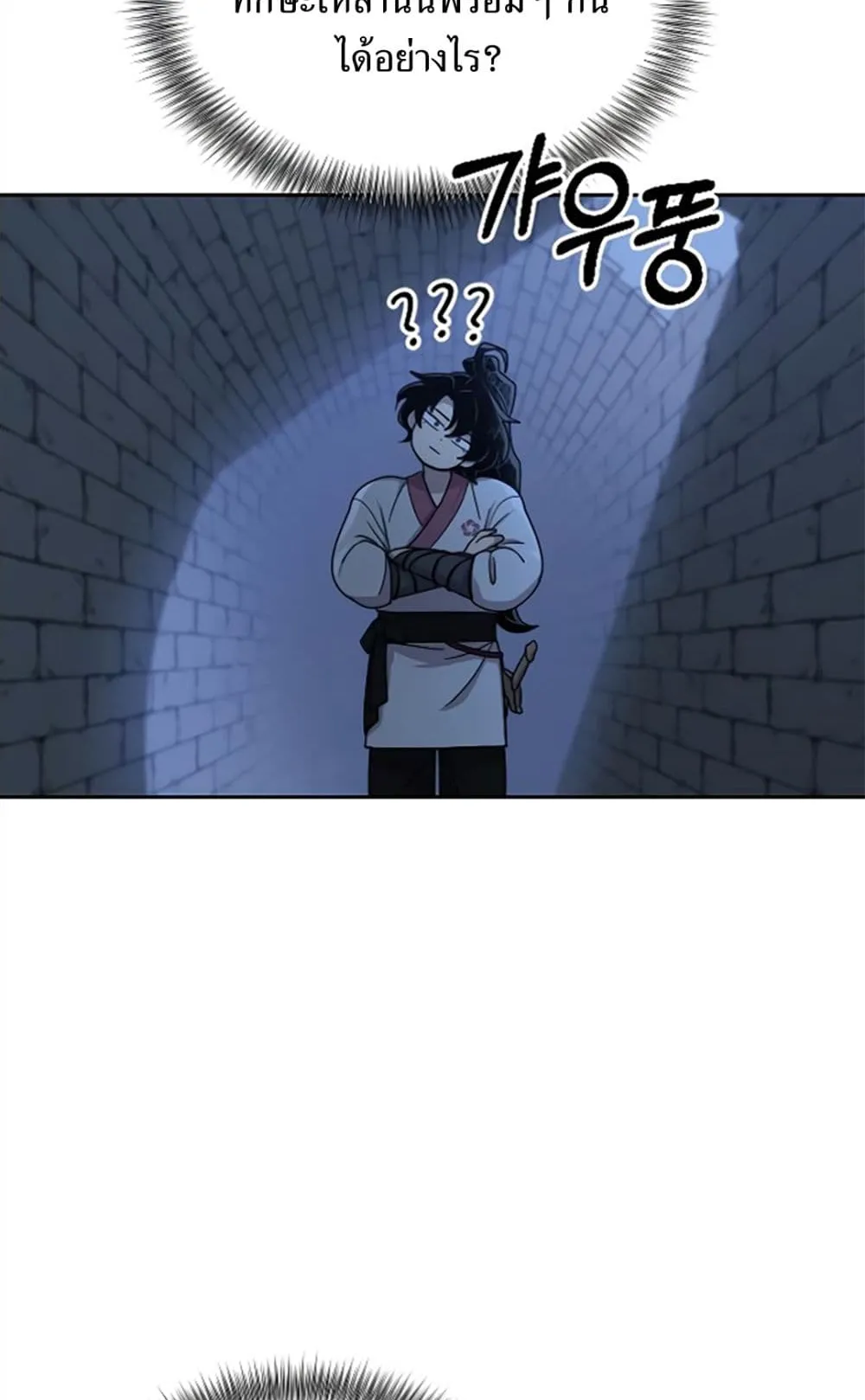 Return of the Flowery Mountain Sect ตอนที่ 8 หน้า 71
