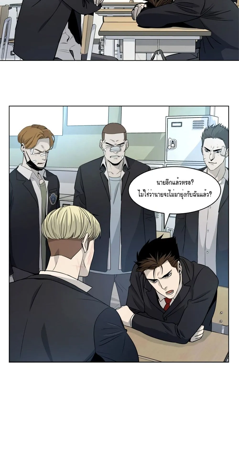 God of Blackfield ตอนที่ 6 หน้า 82