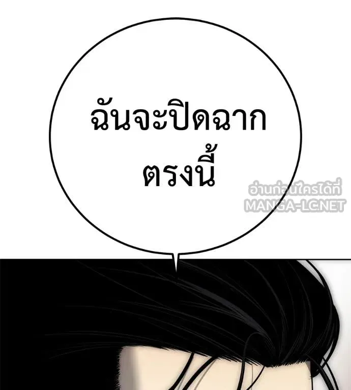 Red Shirt ตอนที่ 35 หน้า 208