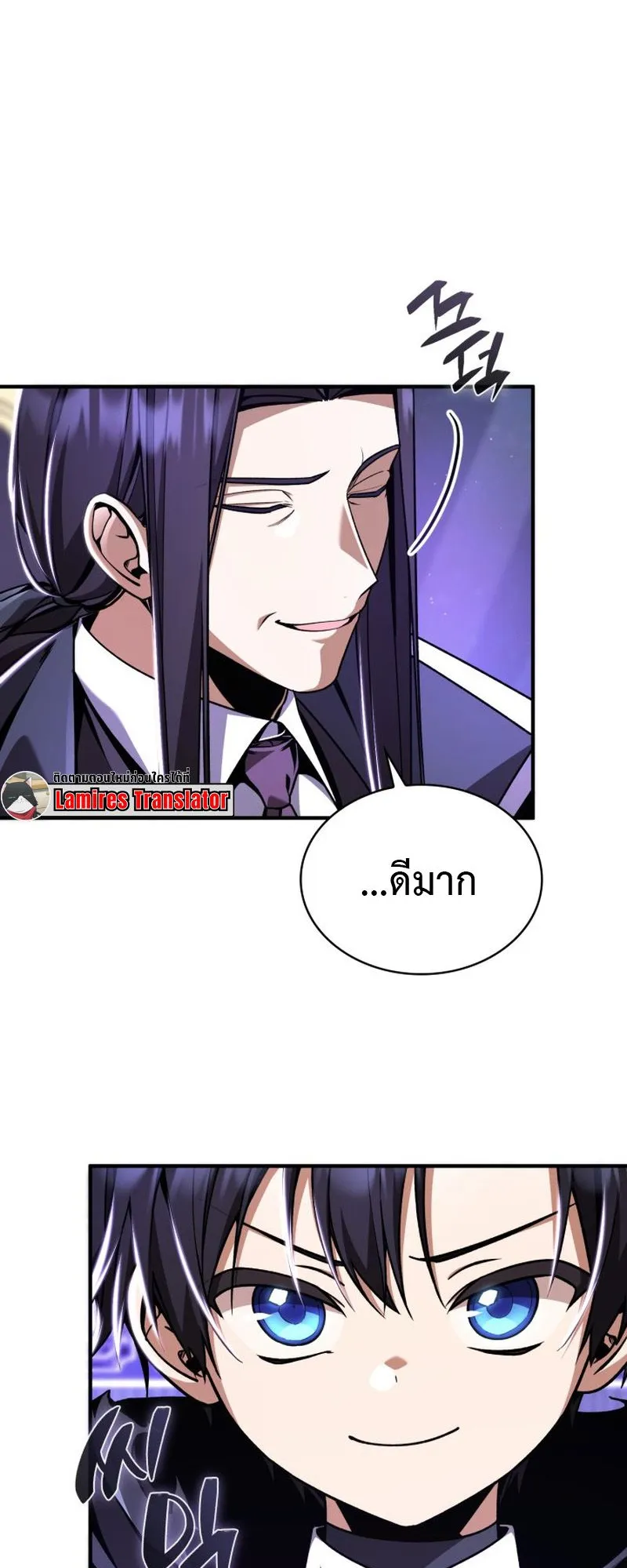 Dukedom’s Legendary Prodigy ตอนที่ 11 หน้า 64