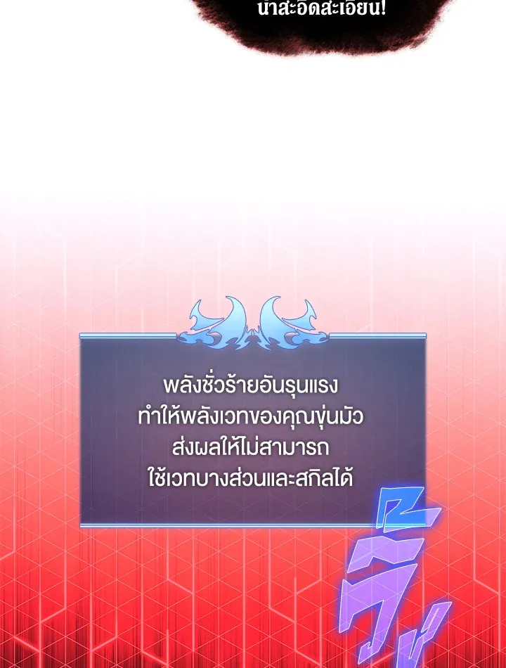 Overgeared ตอนที่ 152 หน้า 137