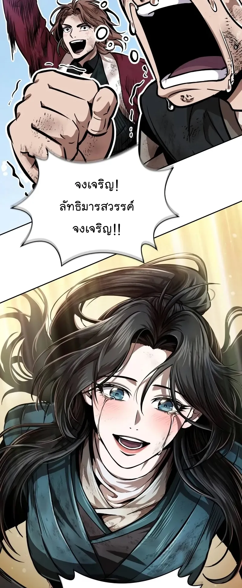 Nano Machine Chapter 259 หน้า 37