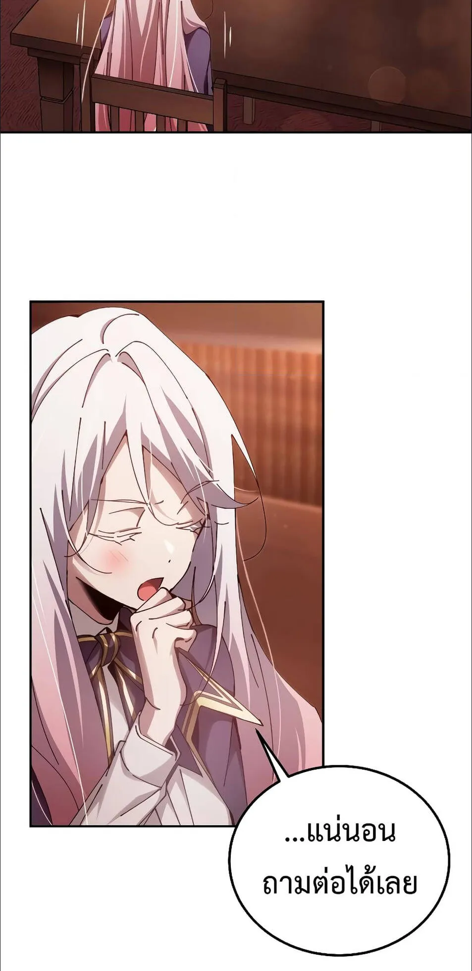 Magic Academy’s Genius Blinker ตอนที่ 15 หน้า 54