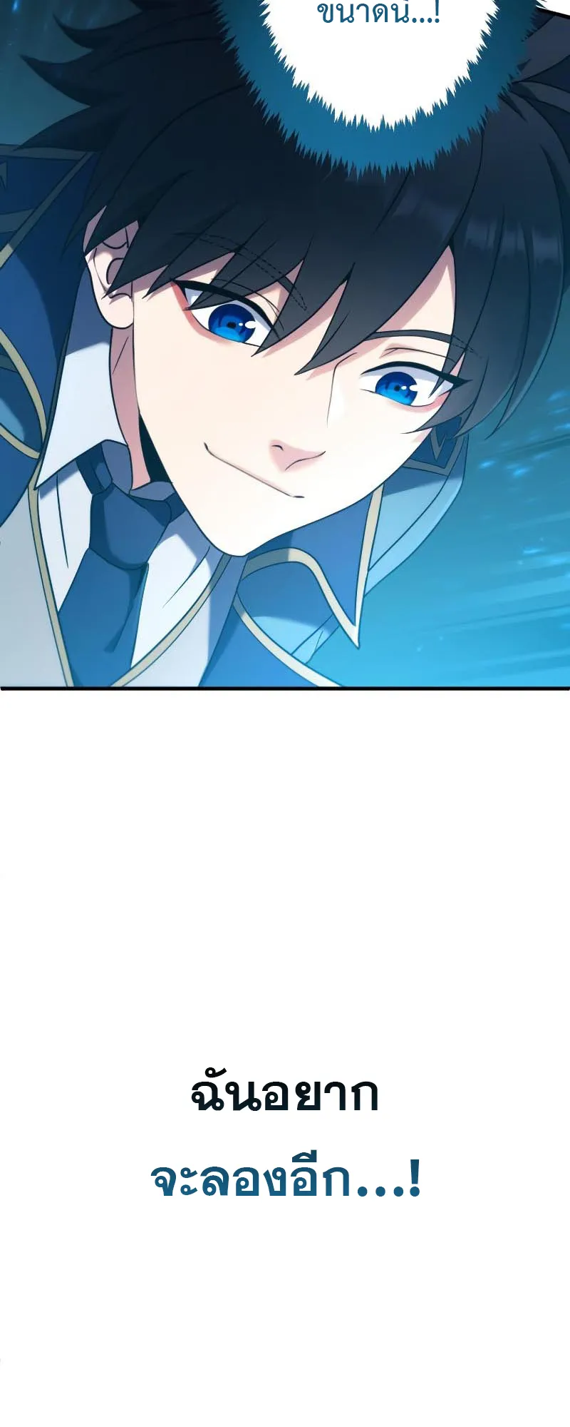 Regression of the Close Combat Mage ตอนที่ 2 หน้า 67