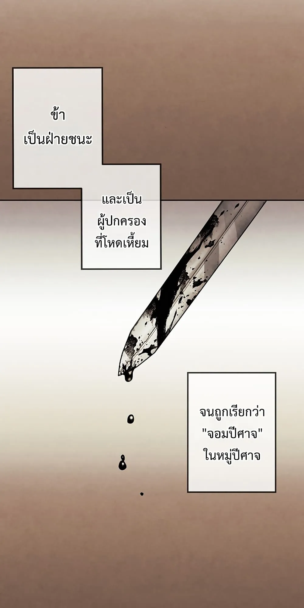 Legendary Youngest Son of the Marquis House ตอนที่ 2 หน้า 12