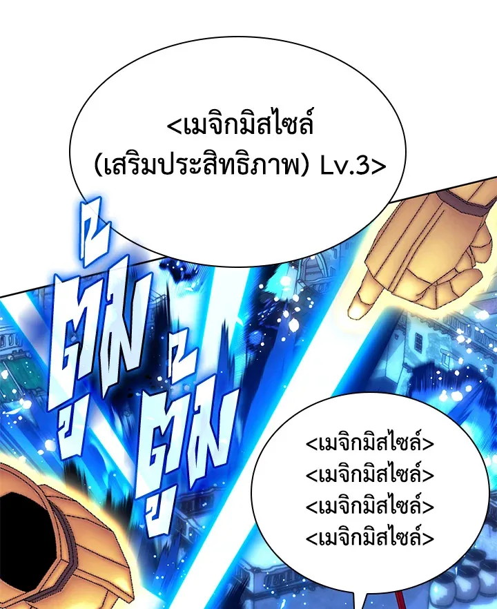 Overgeared ตอนที่ 234 หน้า 39