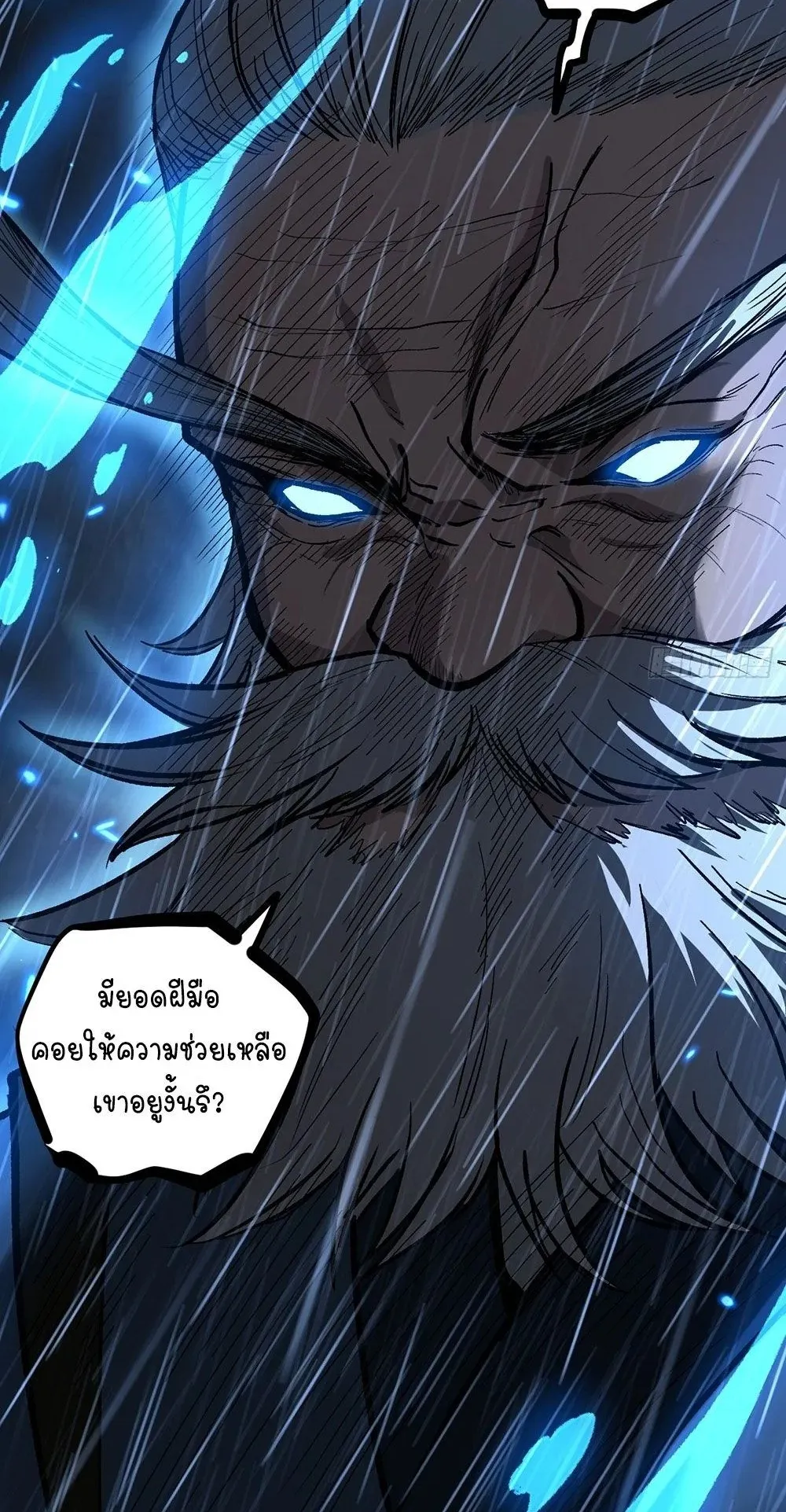 Gatekeeper of the Boundless Worlds ตอนที่ 98 หน้า 12