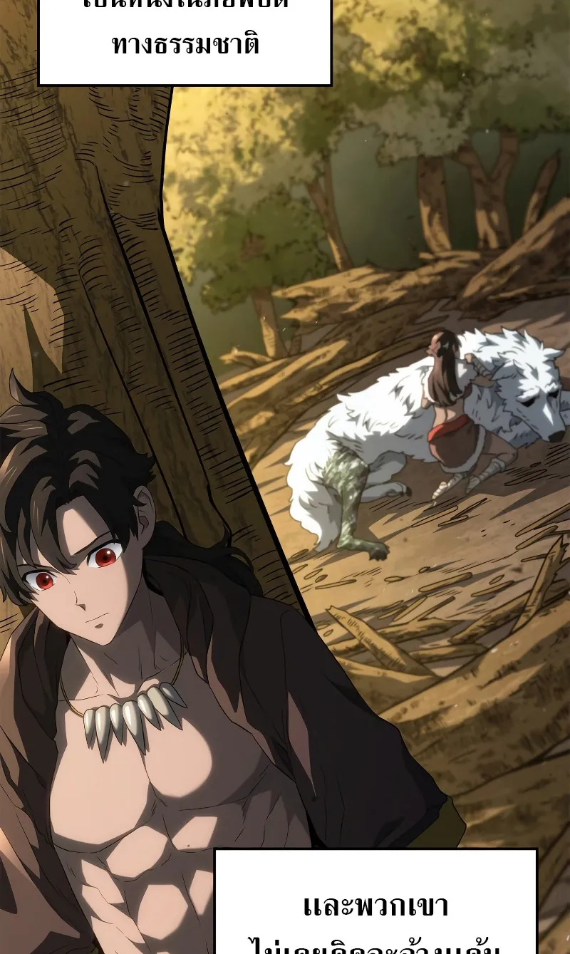 Revenge of the Iron-Blooded Sword Hound ตอนที่ 56 หน้า 77