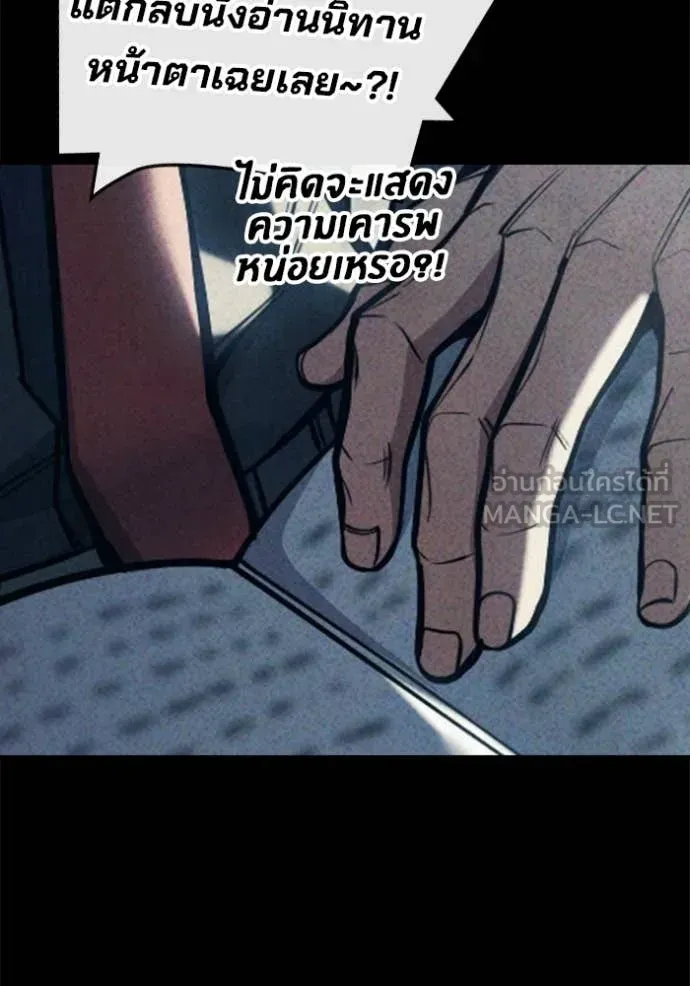 Juvenile Prison ตอนที่ 79 หน้า 37