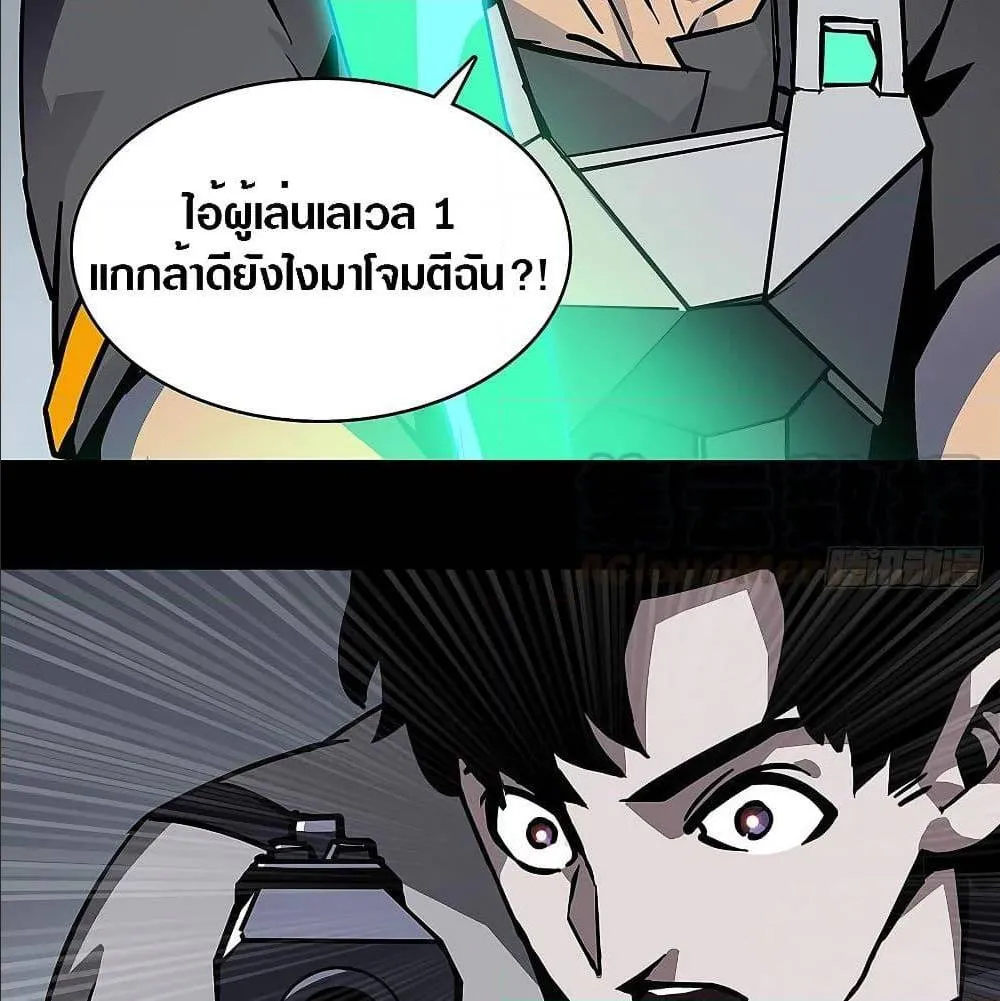It All Starts With Playing Game Seriously ตอนที่ 6 หน้า 34
