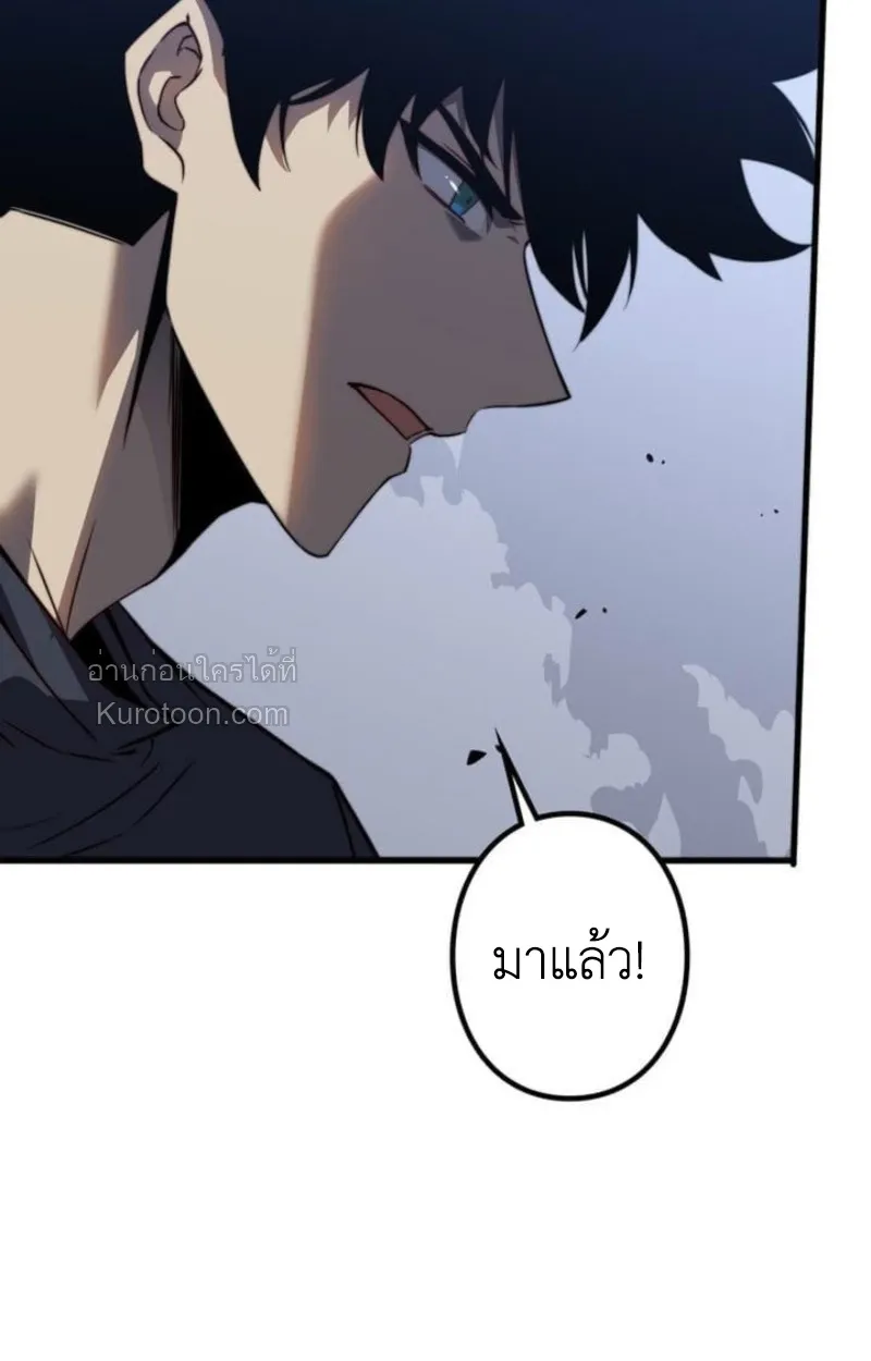 Absolute Domination at Level 0 Using My Analysis Skill เลเวล 0 ที่แกร่งที่สุด ตอนที่ 3 หน้า 29