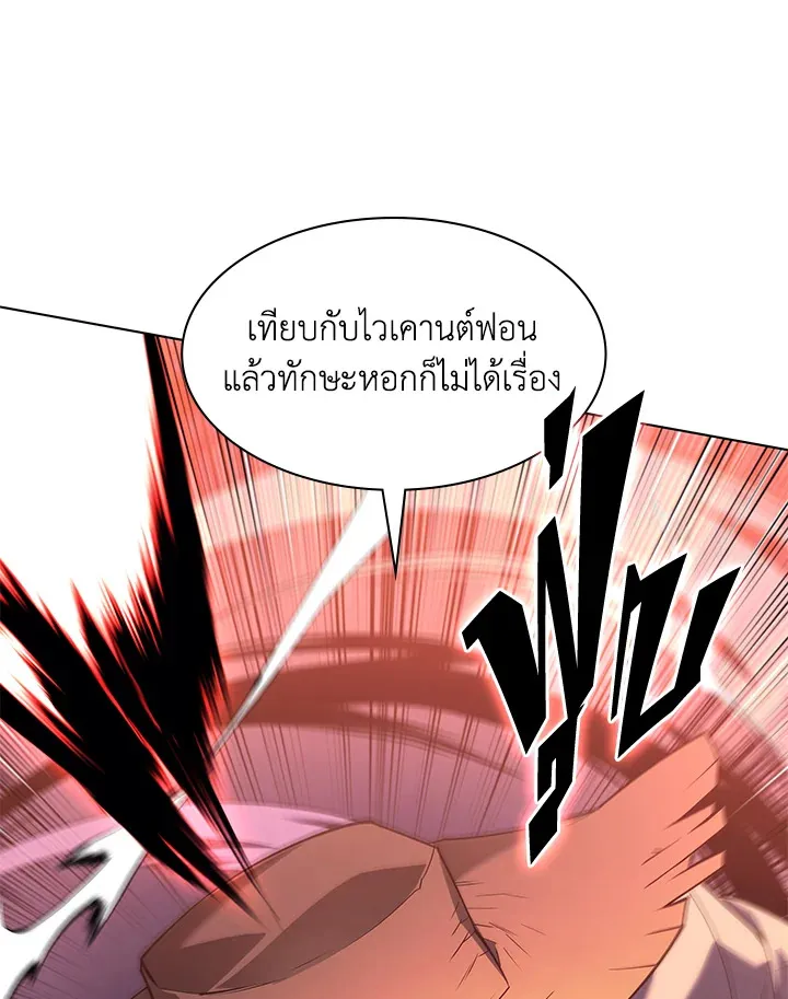 Overgeared ตอนที่ 134 หน้า 135