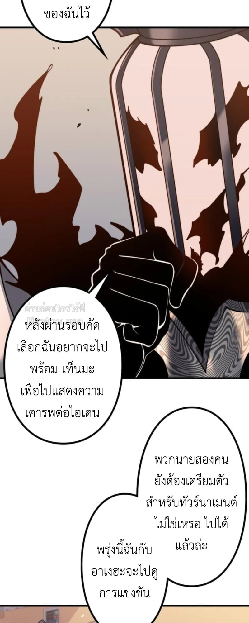 Absolute Domination at Level 0 Using My Analysis Skill เลเวล 0 ที่แกร่งที่สุด ตอนที่ 10 หน้า 15