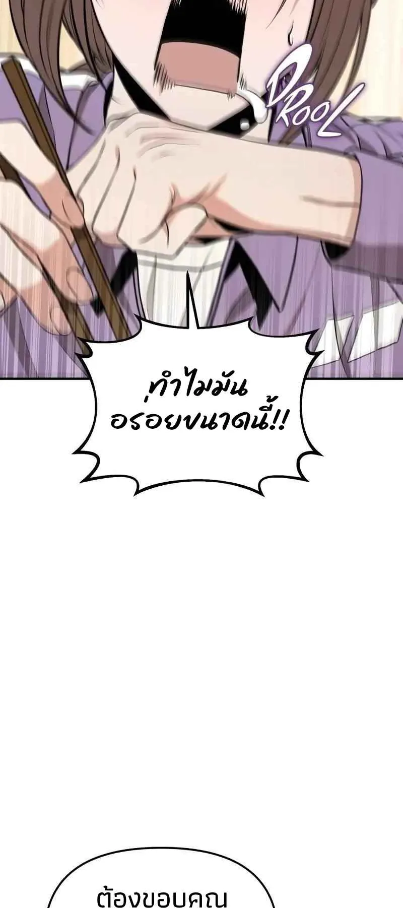 Absolute Person in Every Corner ตอนที่ 8 หน้า 14