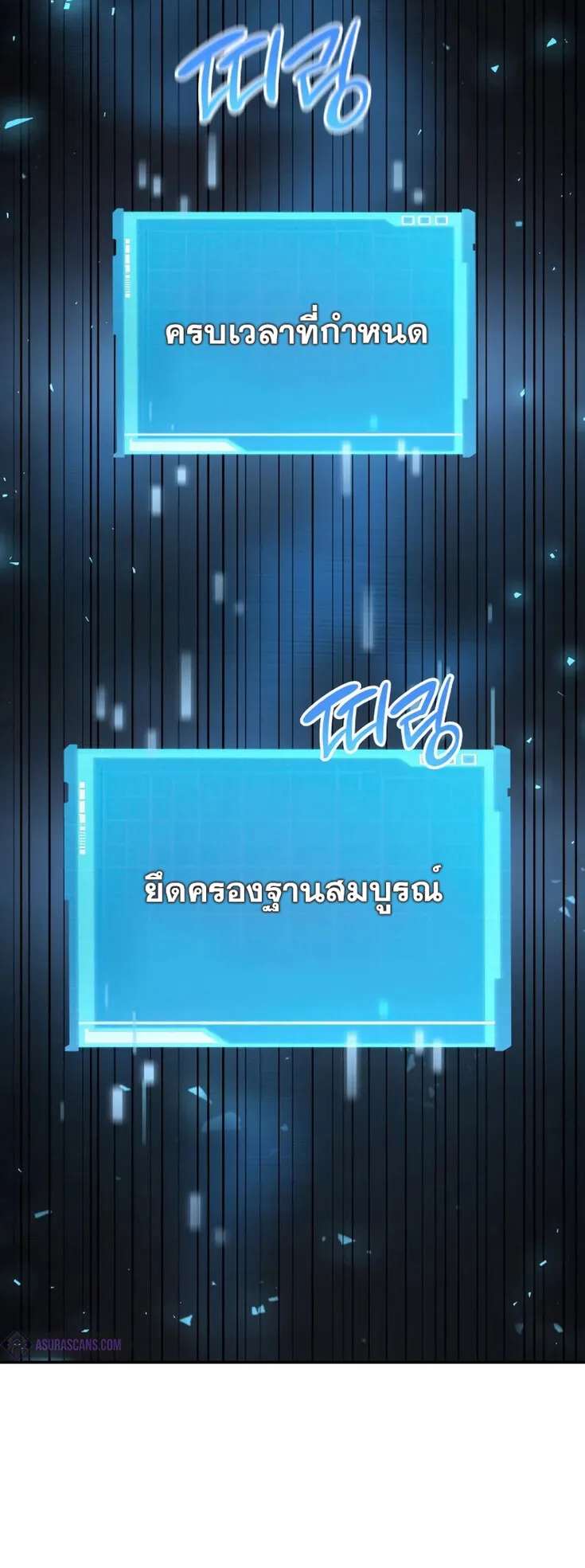 The Boundless Necromancer ตอนที่ 16 หน้า 54