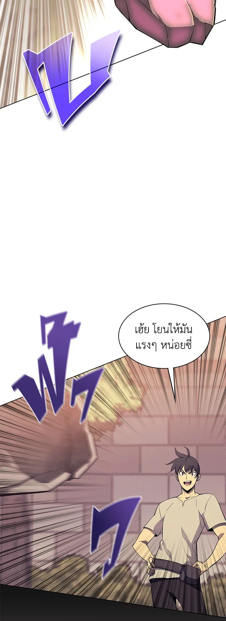 Overgeared ตอนที่ 85 หน้า 66