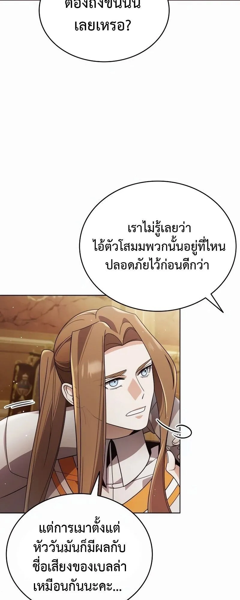 A Cadet Becomes a Prophet ตอนที่ 21 หน้า 55