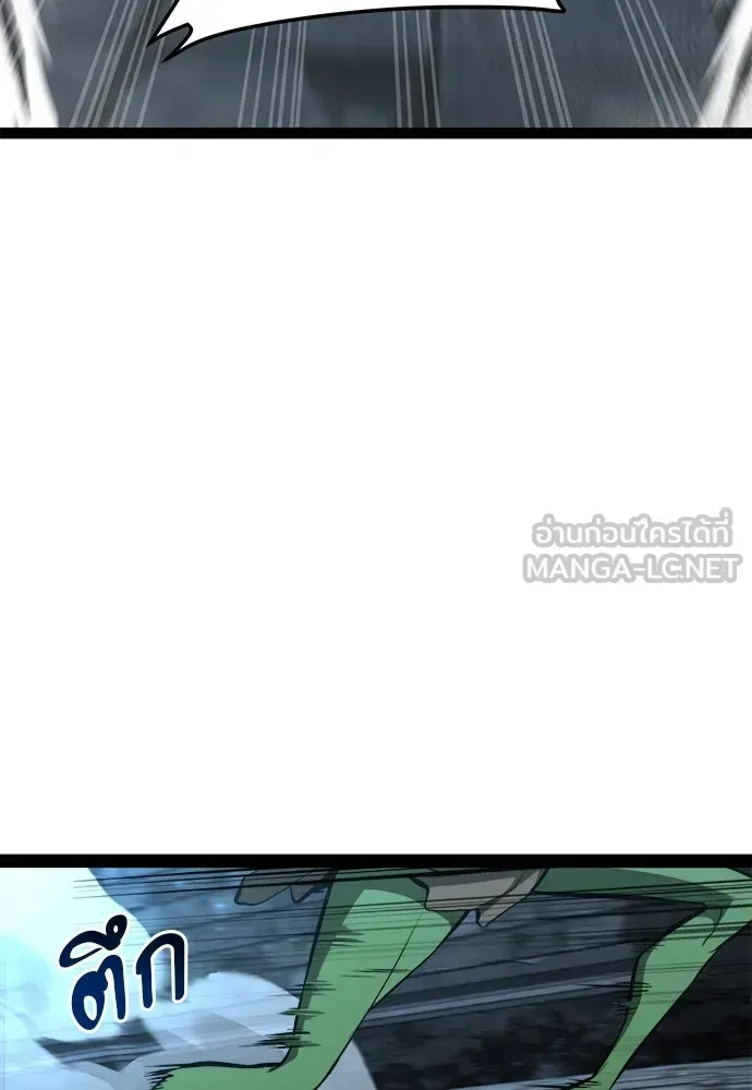 Level 999 Goblin ตอนที่ 7 หน้า 18