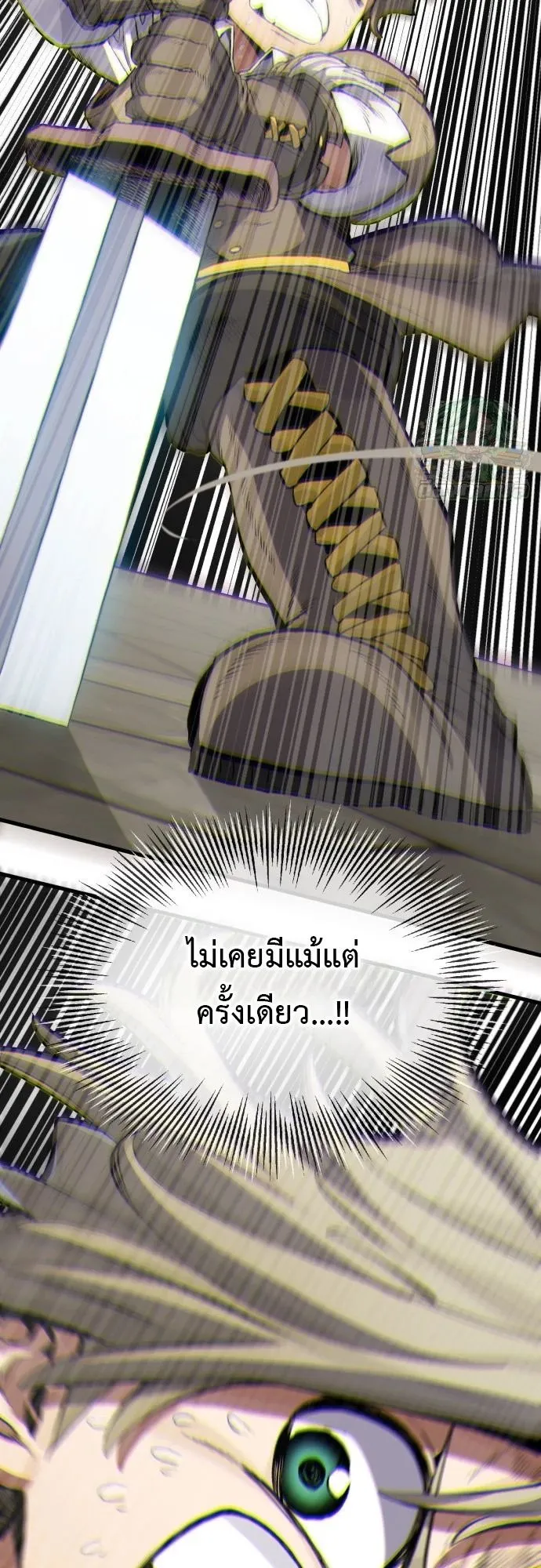 The Hero of the Heart Sword ตอนที่ 12 หน้า 82