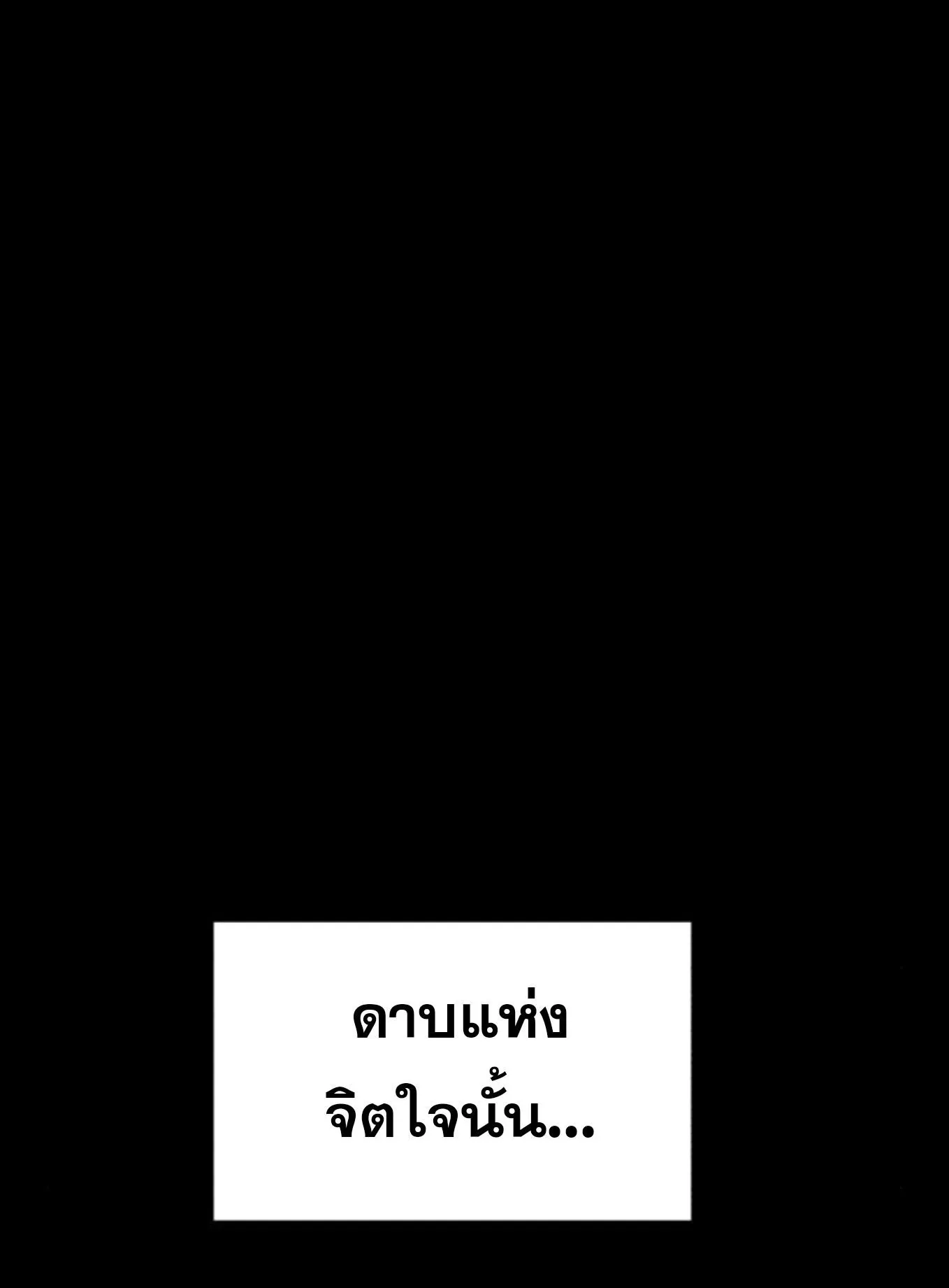 The Hero of the Heart Sword ตอนที่ 3 หน้า 19