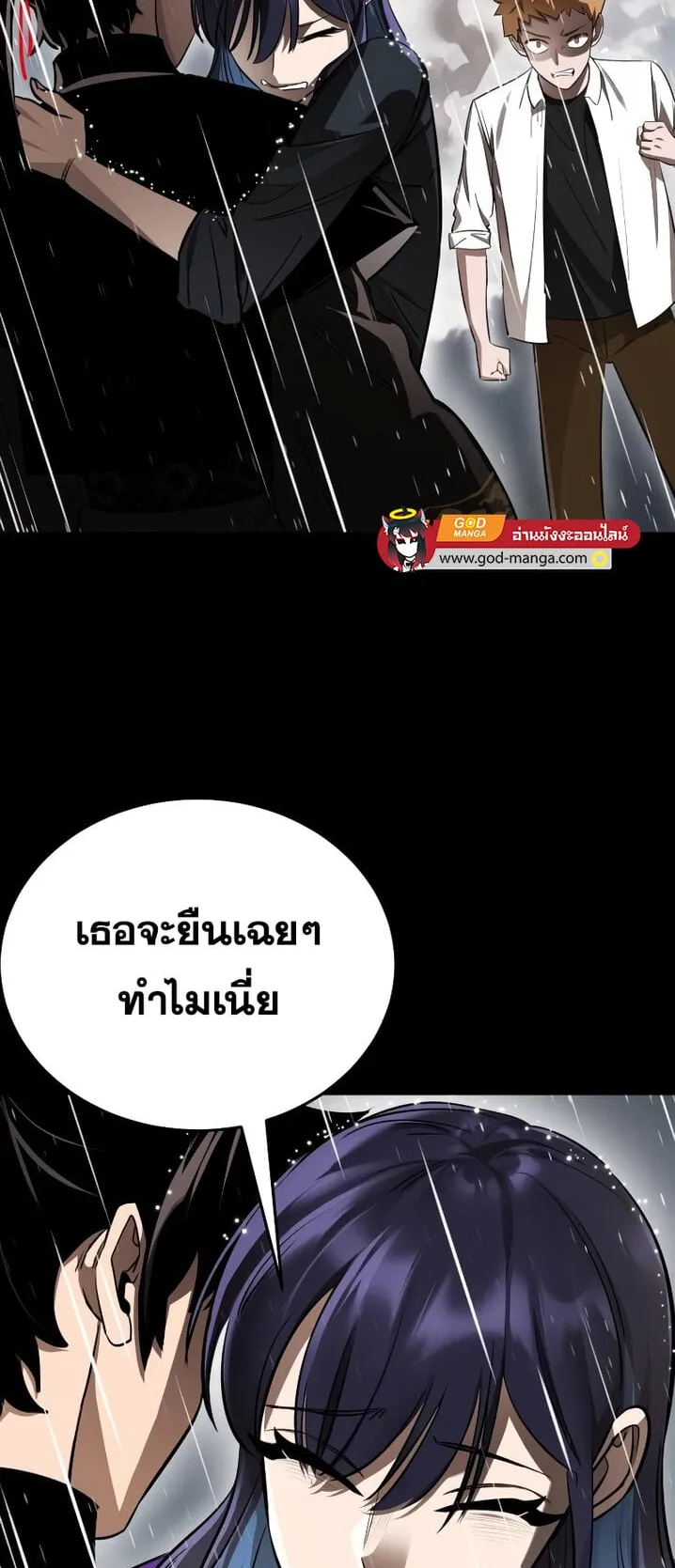 Reincarnation Path of The Underworld King ตอนที่ 3 หน้า 95