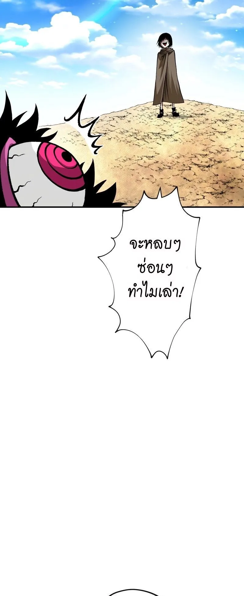 Ninja Reincarnation Fuuma Kotarou’s Quest to Reclaim His Humanity ตอนที่ 22 หน้า 17