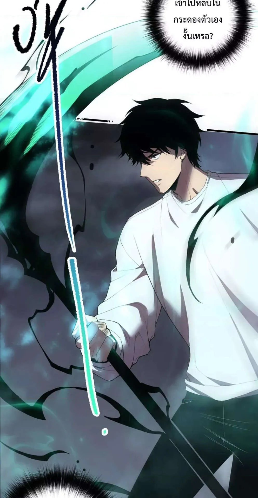 Disastrous Necromancer ตอนที่ 122 หน้า 38