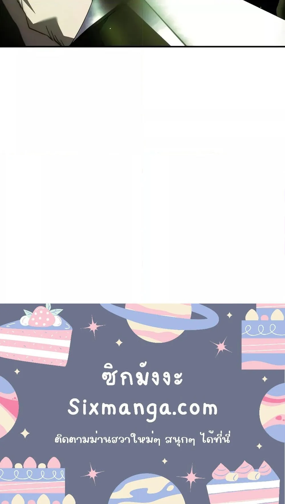 Star-Embracing Swordmaster ตอนที่ 23 หน้า 127