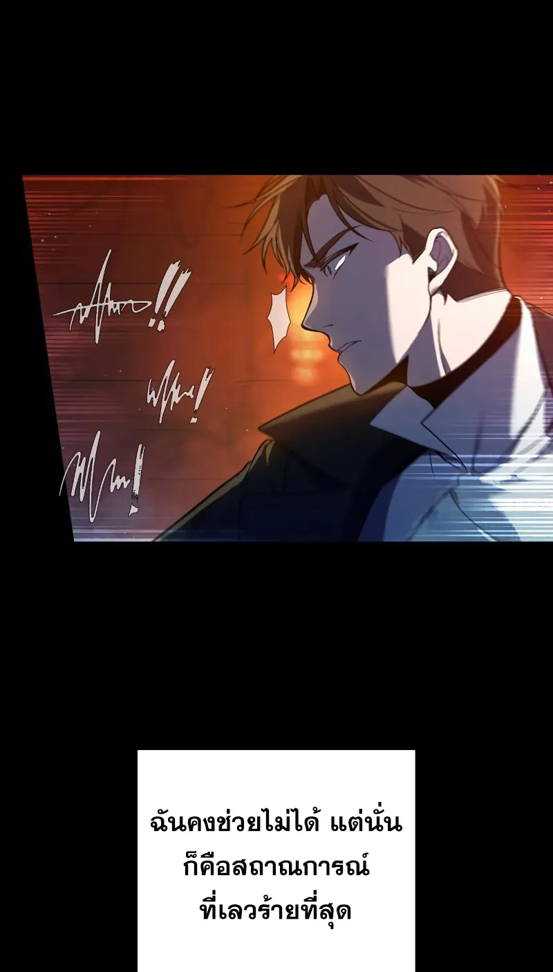 Weapon Maker ตอนที่ 3 หน้า 138