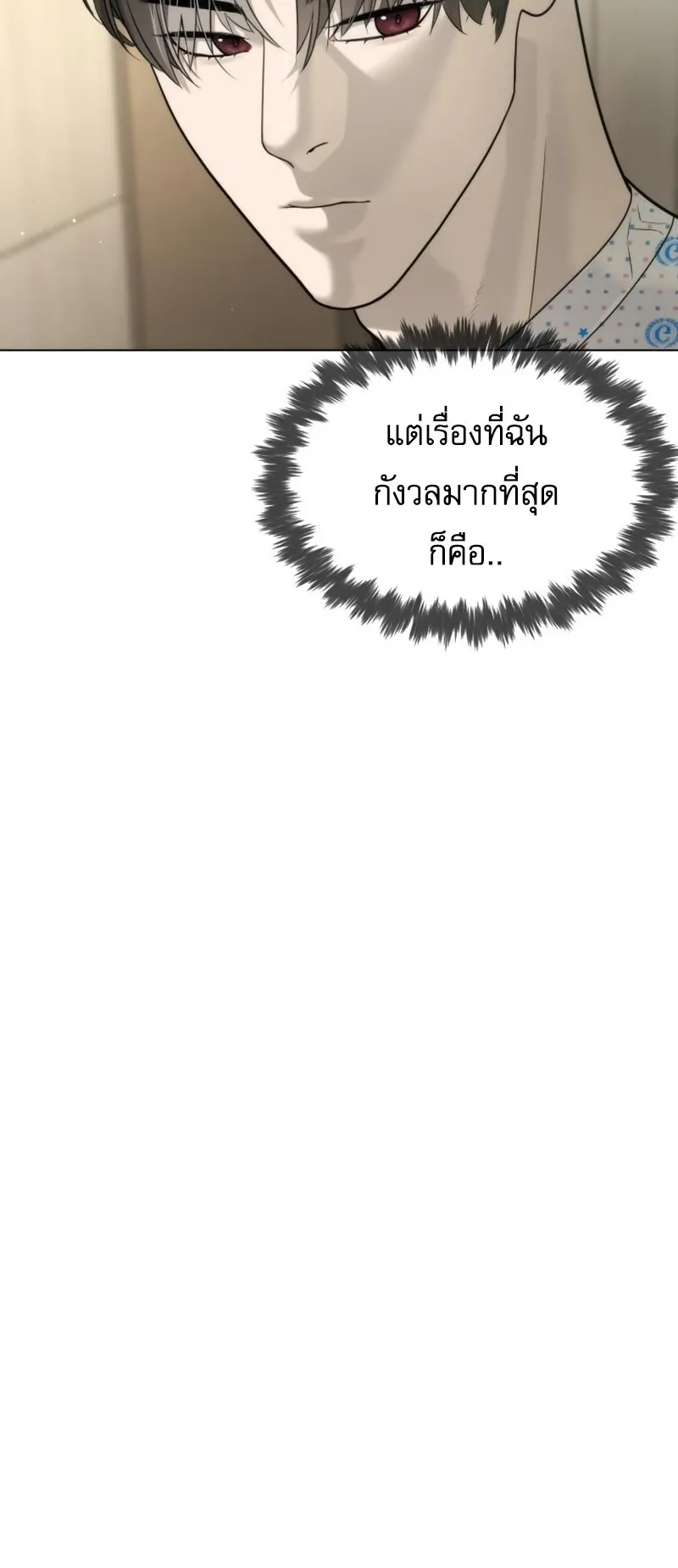 Killer Peter ตอนที่ 15 หน้า 9