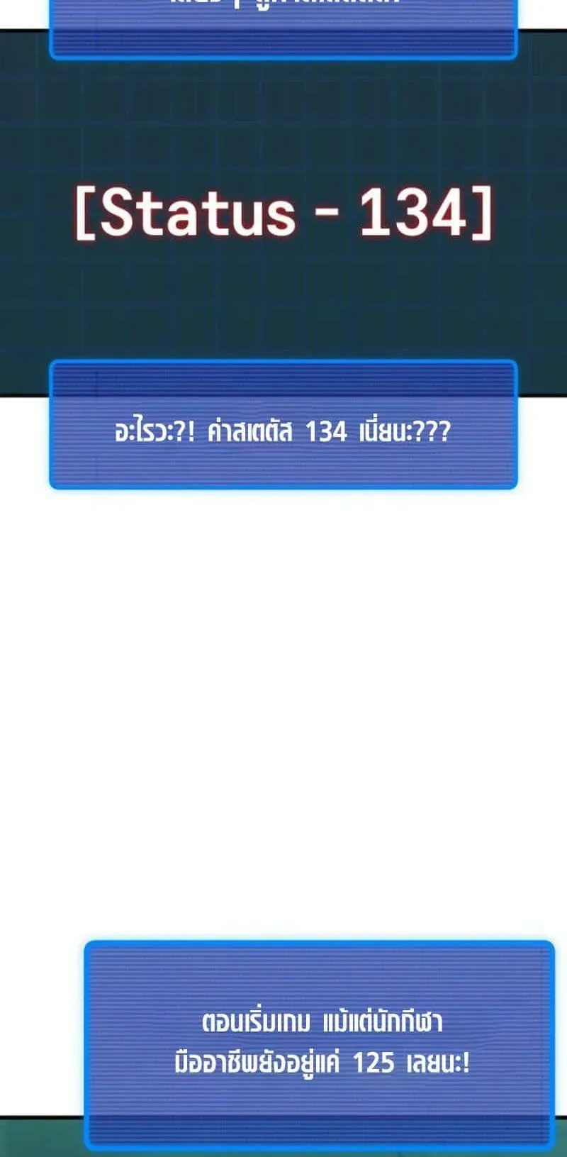 I Regressed but the World didn’t End ตอนที่ 2 หน้า 114