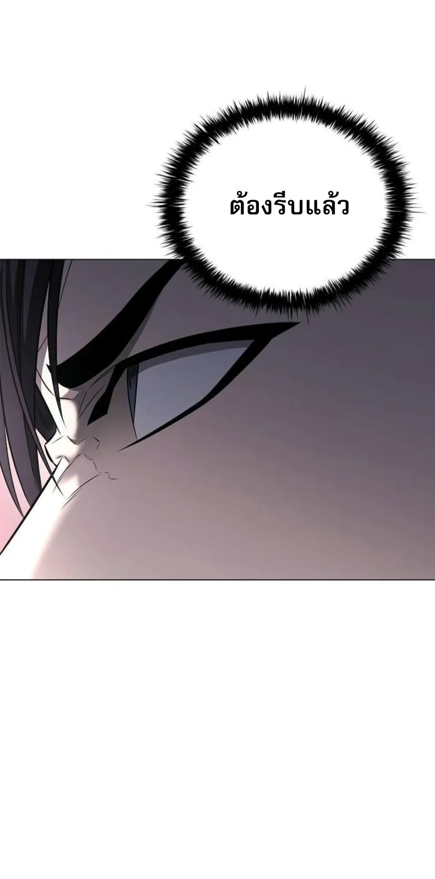 The Former Mercenary’s Life as a Prosecutor ตอนที่ 13 หน้า 73