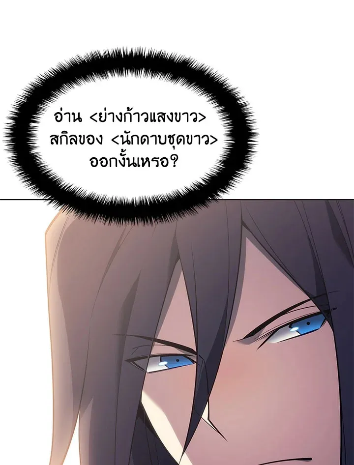 Overgeared ตอนที่ 125 หน้า 150